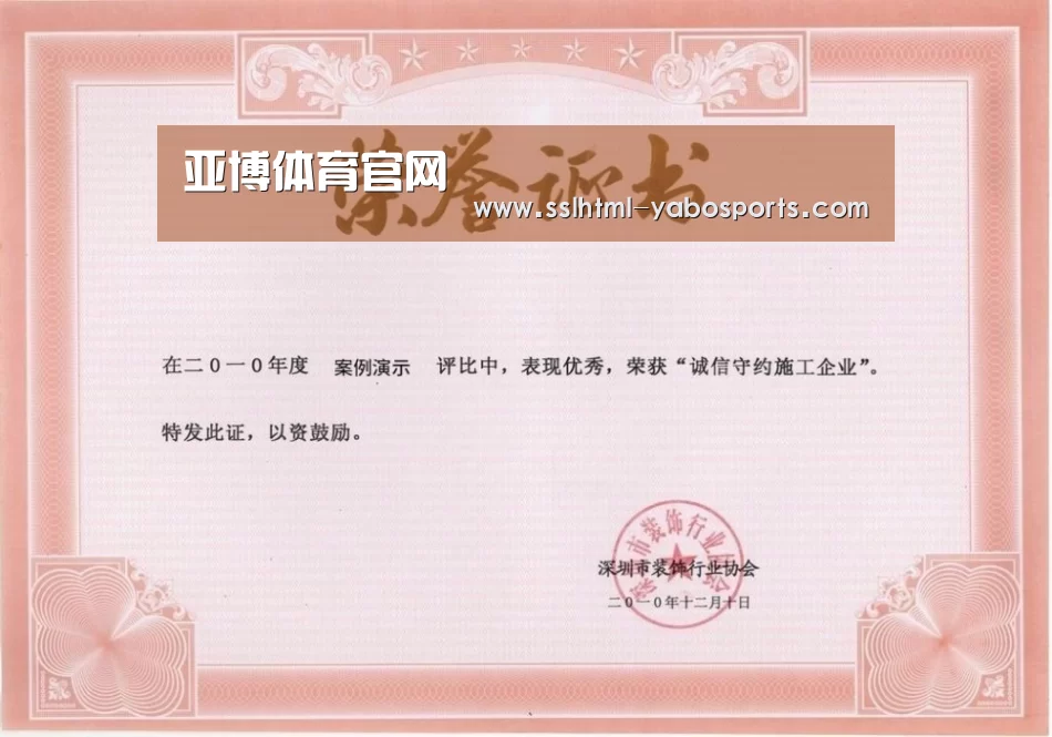 荣誉证书二