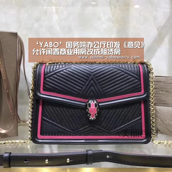 ‘YABO’国务院办公厅印发《意见》允许闲置商业用房改成租赁房(图1) 亚博体育