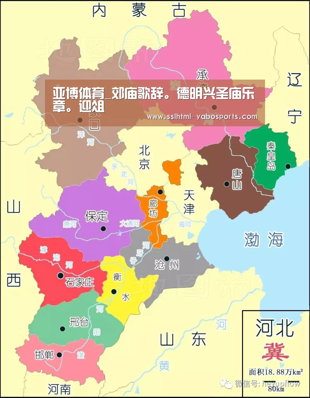 亚博体育